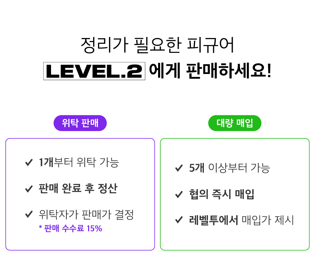 중고 위탁 매입-02